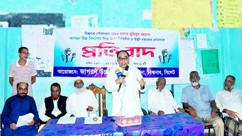 ক্ষমা চাওয়ার আহ্বান
