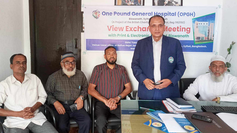 পাউন্ড হসপিটাল’ কর্তৃপক্ষের মতবিনিময়