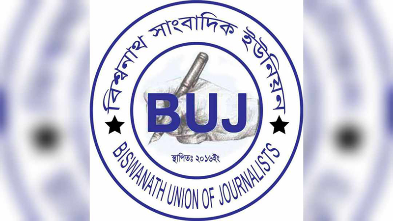 সাংবাদিক ইউনিয়নের নতুন সদস্য আহ্বান