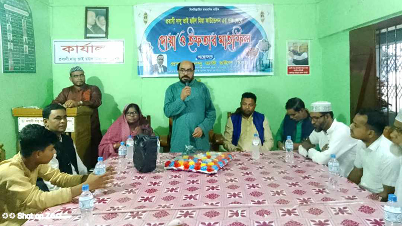 ইফতার মাহফিল