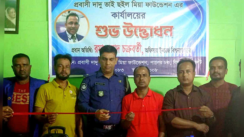কার্যালয় উদ্বোধন
