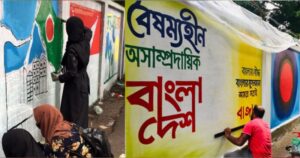 দেয়াল রাঙাচ্ছেন শিক্ষার্থীরা