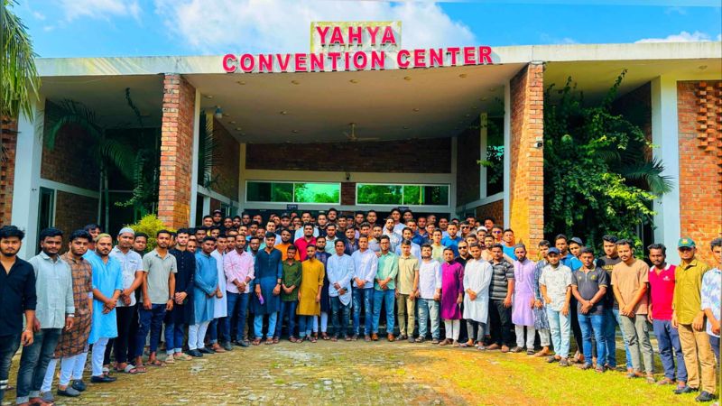 গেট টুগেদার' অনুষ্ঠিত