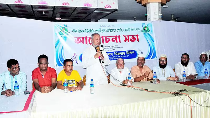 স্পোর্টস একাডেমি