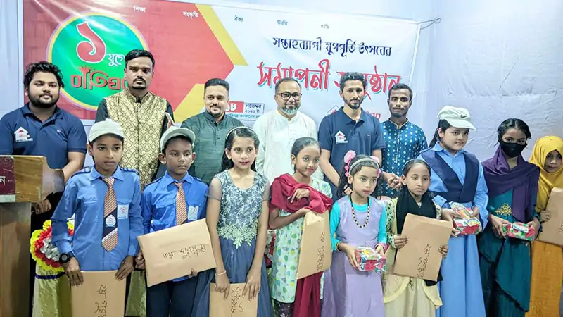 সপ্তাহব্যাপী যুগপূর্তি