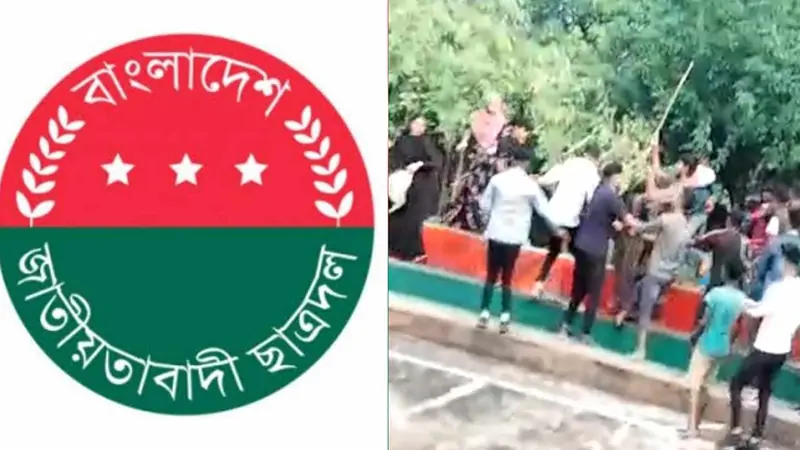 শিক্ষার্থীর উপর হা ম লা, ছাত্রদলের নিন্দা