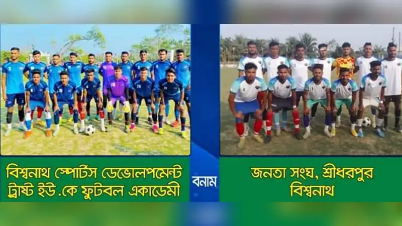 লক্ষ টাকার ফুটবল টুর্নামেন্ট'র মেগা ফাইনাল কাল