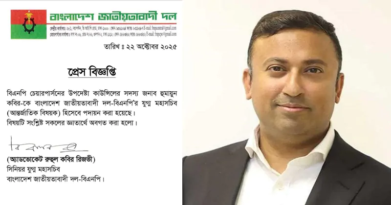 HUmayun Kobir